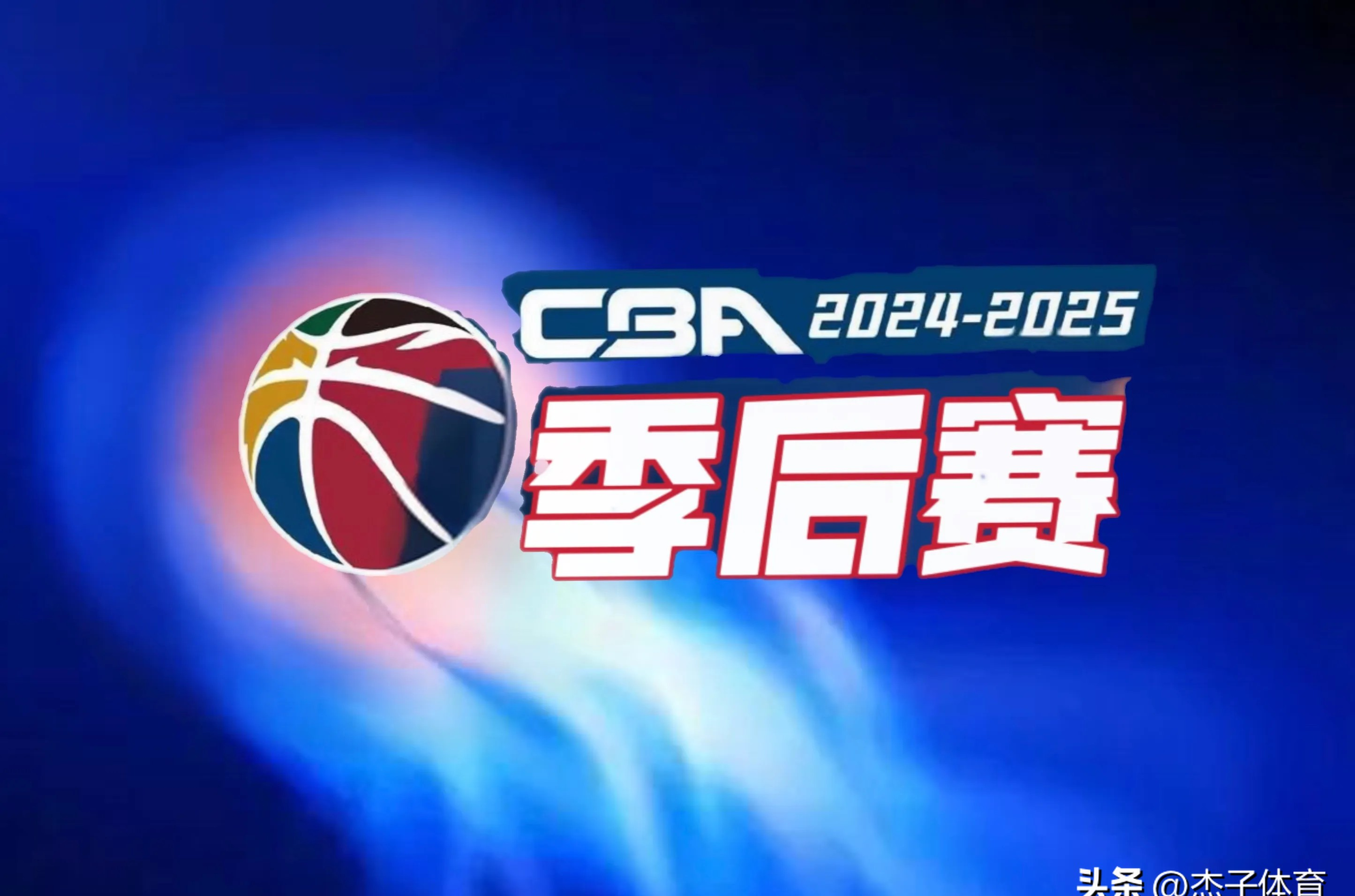 赛地聚焦——CBA季后赛加时末段热度飙升,上海久事防线松动,质疑声仍在,赛程密集仍需轮换的简单介绍 赛地聚焦——CBA季后赛加时末段热度飙升,上海久事防线松动,质疑声仍在,赛程密集仍需轮换的简单介绍